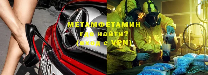 Первитин Methamphetamine  Майкоп 