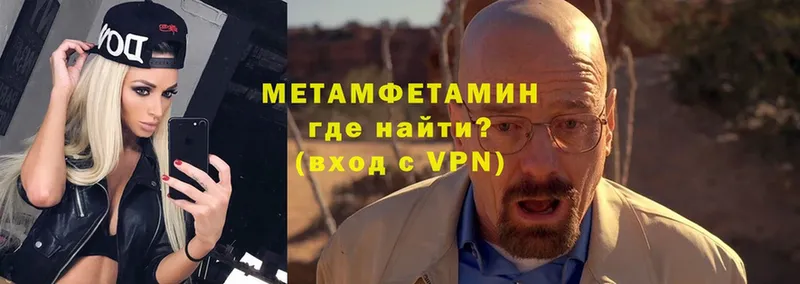 Метамфетамин витя Майкоп