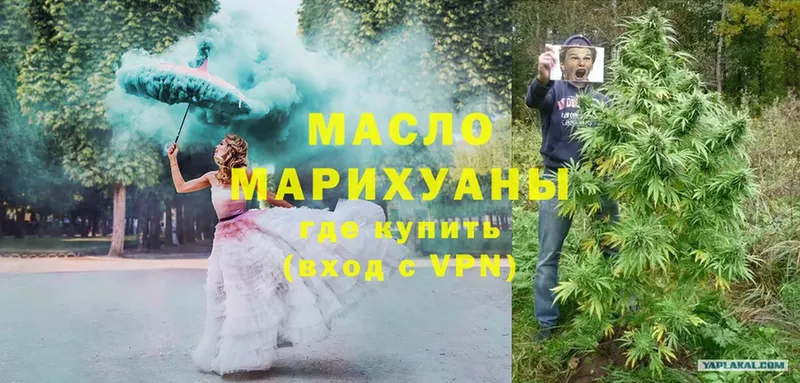 где найти наркотики  Майкоп  ТГК концентрат 